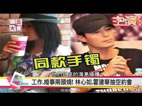 激情過後…閃婚迎來幸福結局？夢幻破滅？國民大會 20160715 (完整版)