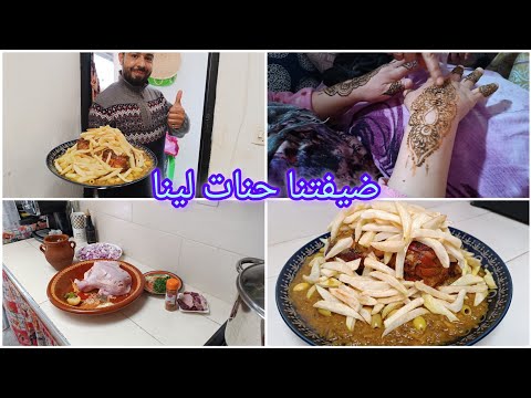 علاش اسهام ديما كضحكي🤔ضيفتنا نقشات لينا الله افرحها🤲دجاج محمر على طريقتي😋للبساطة عنوان🥰