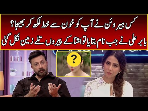 Babar Ali Reveals SHOCKING Secrets | After Hours with Ushna Shah | 365 News | EL2W