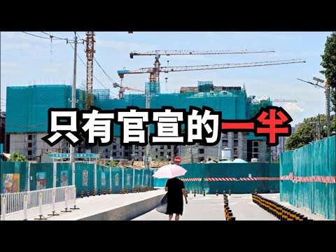 路透:中国今年GDP只有官宣的一半/直播精选