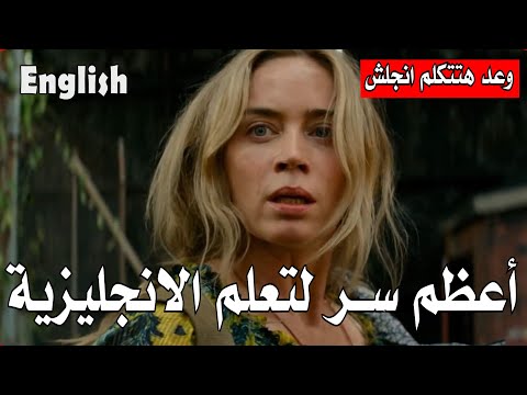طريقة حصرية لتعليم الانجليزية -بث مباشر- اسرع طريقة هتعلمك انجليزي