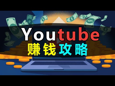 AI视频剪辑--👍学会这些视频剪辑技巧，Youtube播放量必破10万👍，实战技巧大公开！