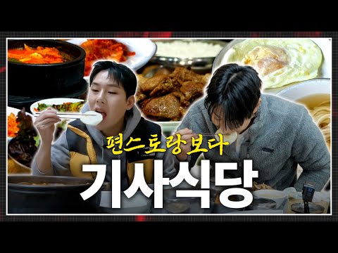 [몬 먹어도 고] EP.46 셔누&주헌 데이트 (SHOWNU&JOOHONEY's Date)