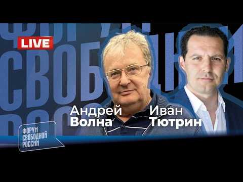 ⚡️СПЕЦЭФИР: Формирование “Партии победы Украины”. АНДРЕЙ ВОЛНА, ИВАН ТЮТРИН