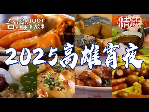 Salt Steamed Shrimp/Peanut Pork Trotter Soup