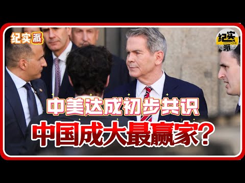 The Chinese side is all smiles, the US side is all sullen.