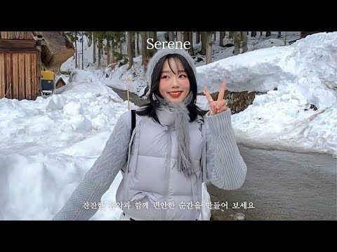 [𝐏𝐥𝐚𝐲𝐥𝐢𝐬𝐭] 겨울 공기와 딱 맞는 국내 음악과 Pop ⛄ 지금 듣기 좋은 감성 선곡 🎵