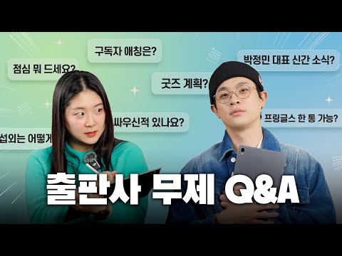 Will Untitled participate in the book fair next year? | Publisher Untitled Q&A