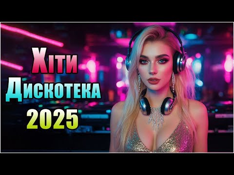💫 Дискотека 80х 2000х 🎶 Легендарные Русские Песни 🌃 Ностальгия 80-х
