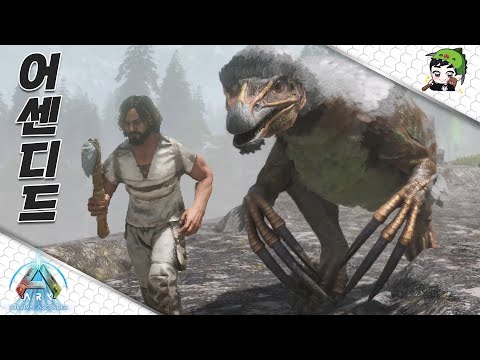 고퀄 아크 리마스터 세상에서 생존하기 [아크 어센디드 1화]