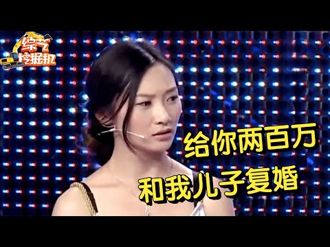 离婚后男嘉宾买房买车重新登台求婚,,婆婆放话:两百万再给你举办一次婚礼,谁料前妻的选择出人意料【求婚保卫战】