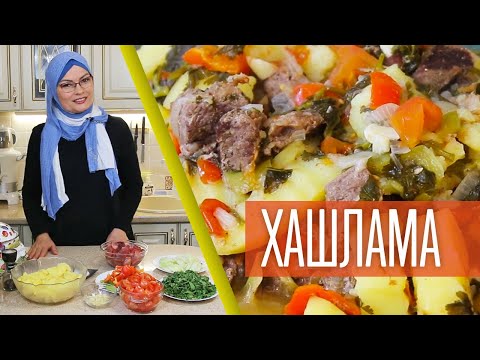 ХАШЛАМА - закинул продукты и на 1,5 часа свободен!