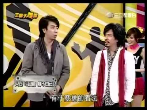 景行廳男孩趙正平與王偉忠part1