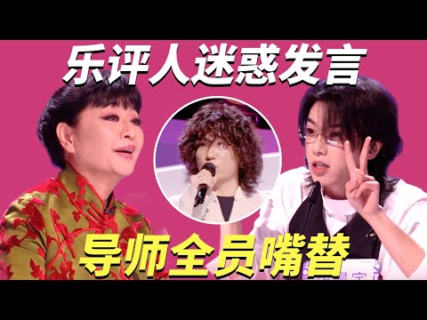 秀梅姐犀利回怼乐评人！那英华晨宇全是锐评！| 声鸣远扬2025
