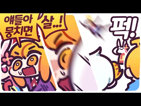 [2021/07/22/폴 가이즈] w. 이춘향, 실프, 램램, 김뚜띠