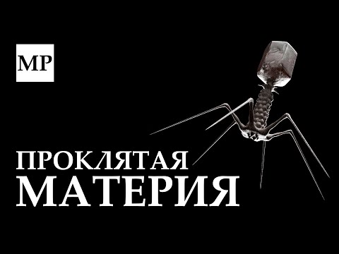 Почему вирусы пытаются нас истребить?