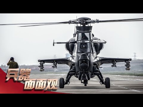 武直-10曝光专用武器头盔 新型头盔显示瞄准系统“瞪谁打谁”!武器挂载彰显强悍火力 近距离一睹低空“杀手”真容!「兵器面面观」| 军迷天下