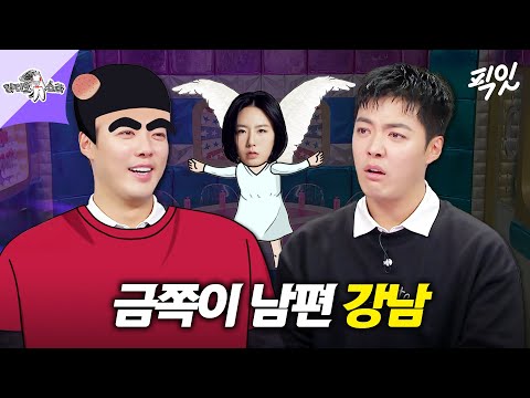 [라디오스타] 목숨과 조회수를 동시에 사수 중인(?) 동네친구 강나미 30분 모음.zip MBC220706방송 #라스 #강남 #이상화