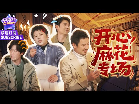 🔥 #沈腾 #马丽 #艾伦 #常远 小品合集 | 包袱段子张口就来 💥 金句频出