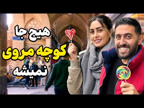 معروف‌ترین کوچه تهران | اصلاً نمی‌دونی چه خبره!