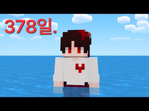 Minecraft Survival Guide: Nothing but Water