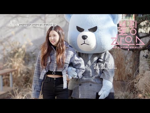 BLACKPINK - ‘블핑하우스 (BLACKPINK HOUSE)’ EP.3-2