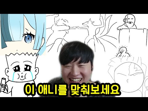 김재원이 그린 애니 맞추기ㅋㅋㅋㅋ(W.게렌)