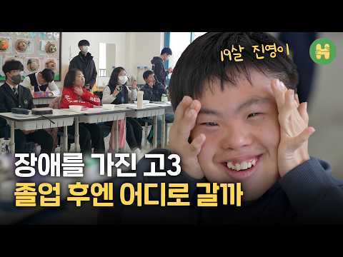 Graduating Class of Special Education Schools: What Tomorrow Awaits Us #SpecialEducator