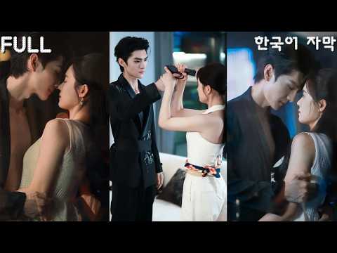 My CEO husband has split personalities! By day he's obsessed, by night a clingy pup.