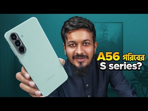 Samsung A56 Review : খালি মাঠে গোল আর কতদিন?