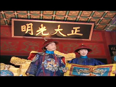 公主宣读圣旨，故意读错一个字，把自己嫁给傻将军