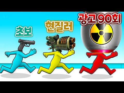 달릴수록 총이 강해진다?! 광고를 끝까지 봤더니 핵무기 등장 ㅋㅋ _ gun head run
