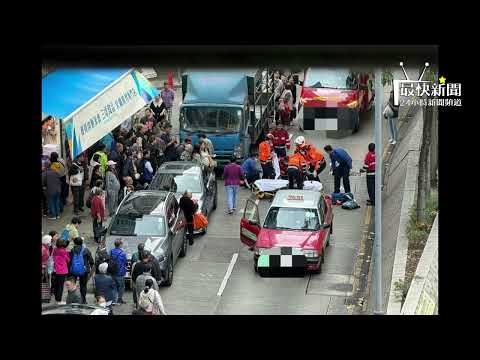 【突發】筲箕灣愛秩序街嚴重交通意外！年長女士遭的士撞倒頭部出血昏迷，緊急送東區醫院搶救，警方封鎖現場調查成因！#最快新聞