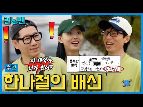 나만 아니면 돼 #런닝맨