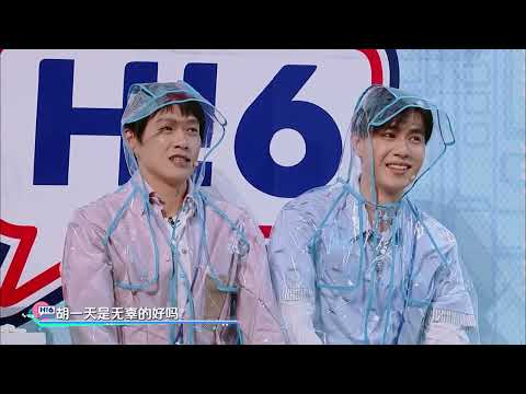 魏大勋胡一天水球问答挑战环节被泼傻，王鹤棣丁程鑫秦霄贤脱掉雨衣玩，全程高能爆笑不停