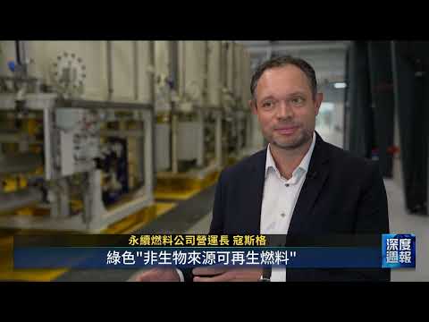 20251115 全球現場深度週報 (完整版) ｜巴西亞馬遜迎COP30　雨林生態拉警報中 #公視新聞網