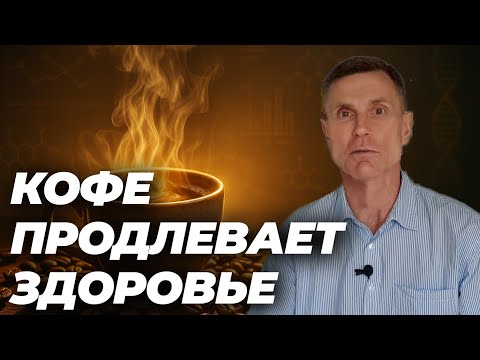 Хотите жить дольше? Пейте кофе — новые данные 2025