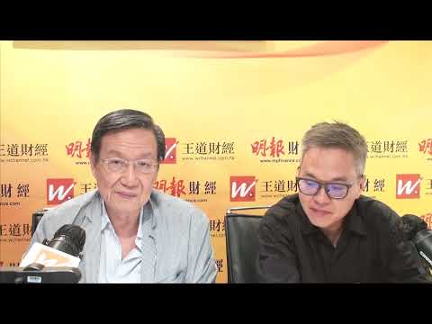 冠一拆局（王道財經）2025年10月28日｜宏觀經濟、美股納指強勢爆升 港股卻虛不受補｜特習特會短期利好 關稅中線待解｜王冠一 王道財經創辦人｜羅尚沛 銀河證券環球市場部業務發展董事