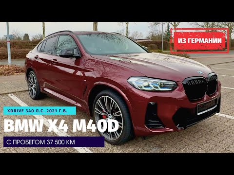 Смотанные пробеги в Германии. Купил BMW X4 M40d и не поверил своим глазам. Прага.