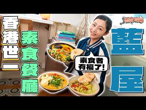 Michelle Wai - Hong Kong's Best Vegetarian Restaurant! [Michelle Wai's Food Guide EP.126]