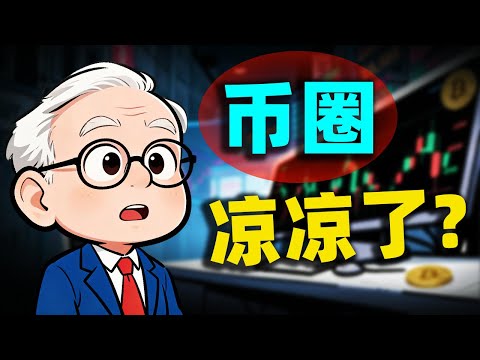 一年要還8億利息！深度拆解Strategy與ETHZilla：當上市公司變成幣圈賭徒，結局早已註定？