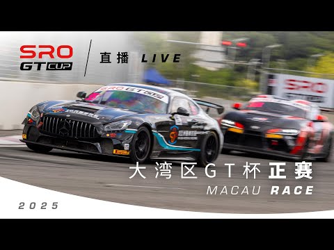 🇬🇧 LIVE | Race | Greater Bay Area GT Cup, Macau | SRO GT Cup 2025