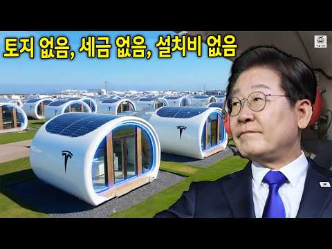 속보! 7,999달러짜리 테슬라 타이니 하우스 배송 시작! 일론 머스크, 토지 및 세금 무료 보장 확정!