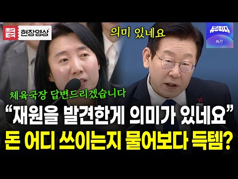 "재원을 발견한게 의미가 있네요" 아레나 건축 얘기하다가 뜻밖의 득템?