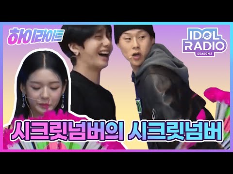 [하이라이트] EP#26. 시크릿넘버의 시크릿넘버 (feat.부채춤)