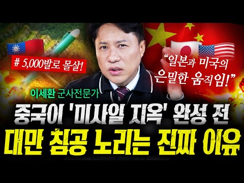 "중국 함대 5,000발로 몰살!" 2028년 완성될 '미사일 지옥'에 중국이 밤잠 설치는 이유 (샤를세환) | 작전본부