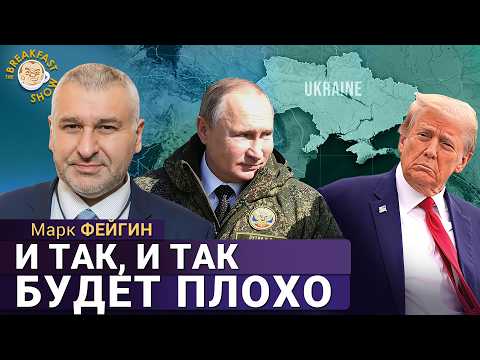 Марк Фейгин: Путин надеется на блицкриг в Европе