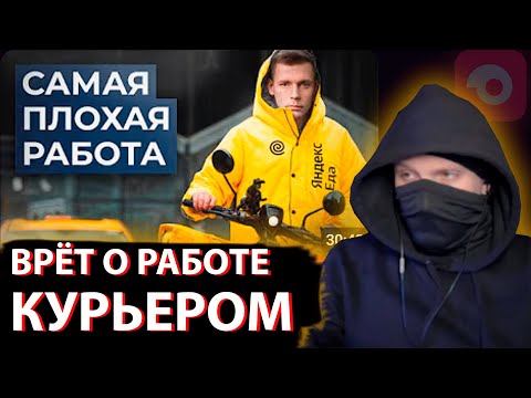 БЫВАЛЫЙ КУРЬЕР СМОТРИТ - [Простые числа] НЕ ХОДИ В КУРЬЕРЫ. Переработки, травмы, выгорание