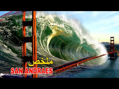 زلـ ـزال يضرب أمريكا ⚡ويتسبب فأكبر تسـونامي مدمر😱|ملخص بدارجة