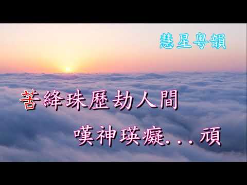 幻覺離恨天  蓋鳴輝  吳美英